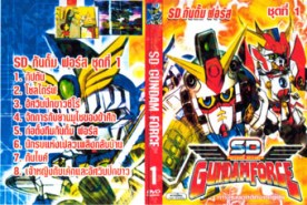 DCR100-Gundam Force 1